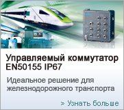 EN50155 IP67 switch